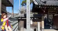 普賢寺の山門・神門