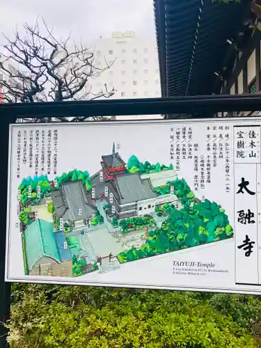 太融寺のその他建物