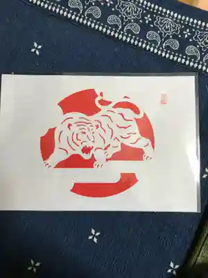 千手院の授与品その他