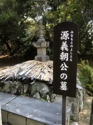 大御堂寺（野間大坊）の御朱印