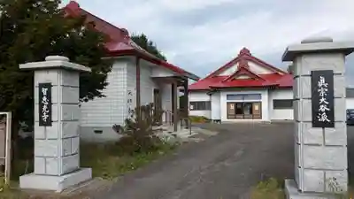 智恵光寺の本殿・本堂