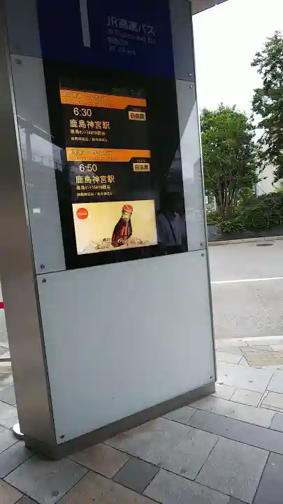 鹿島神宮の周辺