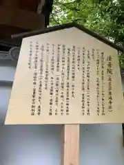 法音院の歴史