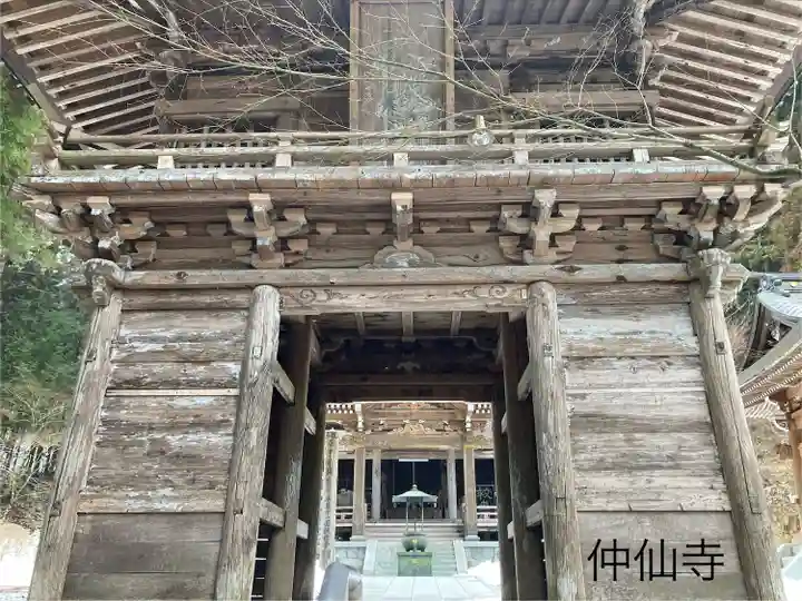 仲仙寺(長野県)