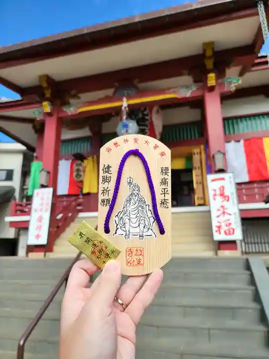 放生寺(東京都)