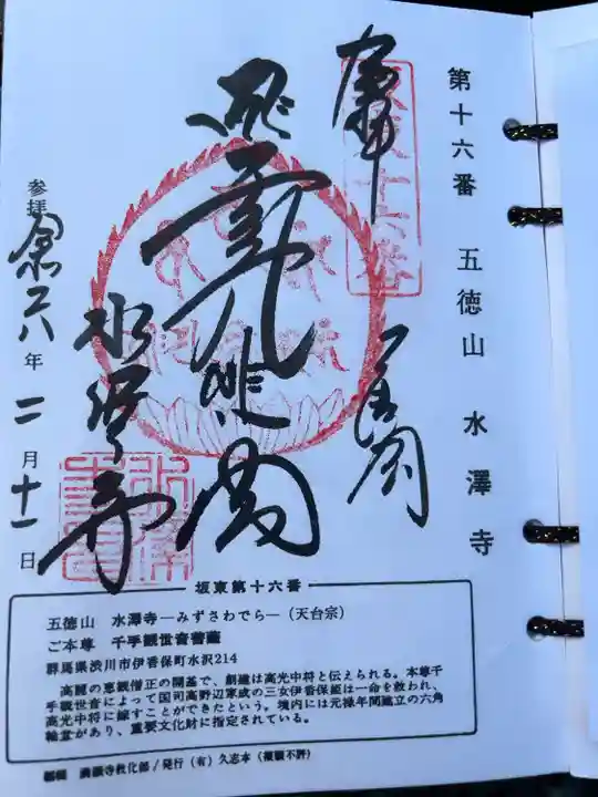 直書き500円です