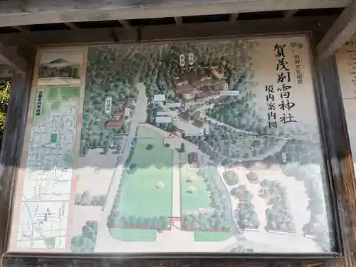 賀茂別雷神社（上賀茂神社）(京都府)