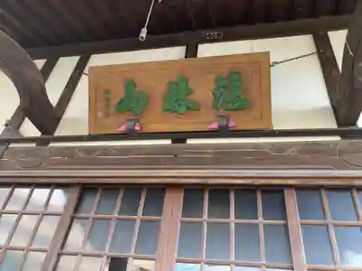 金剛院の本殿・本堂