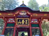 三峯神社(埼玉県)