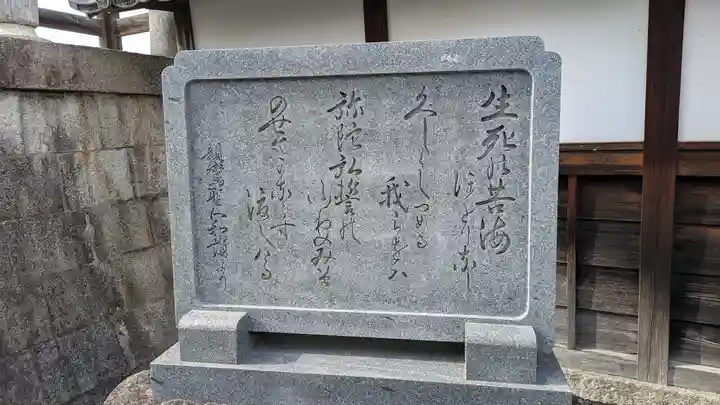 極楽寺(滋賀県)