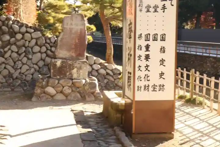 鑁阿寺(栃木県)
