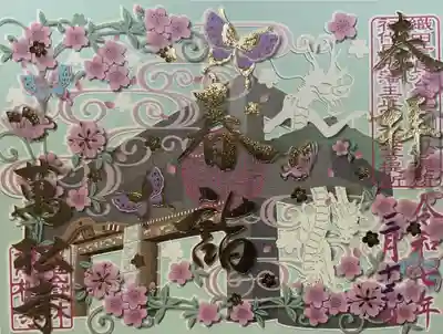 春詣の切り絵御朱印