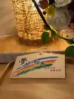 群馬県護国神社(群馬県)