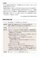 浄土宗 光明山 大蓮寺(照曜会館)(神奈川県)