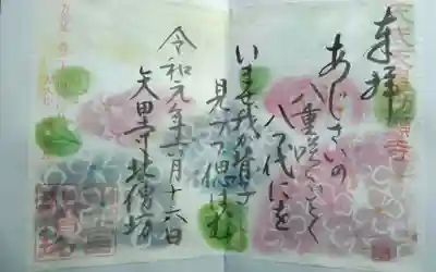 北僧坊(奈良県)