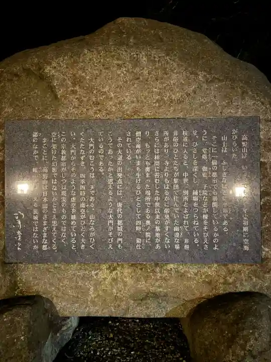 高野山金剛峯寺奥の院の{uncategorized: "未分類", other: "その他", undefined: "問題あり", building: "その他建物", grave: "お墓", sacred_gate: "鳥居", guardian: "狛犬", statue: "像", buddha: "仏像", history: "歴史", nature: "自然", garden: "庭園", animal: "動物", pagoda: "塔", temizu: "手水舎", mountain_gate: "山門・神門", sanctuary: "本殿・本堂", subordinate: "末社・摂社", art: "芸術", scenery: "景色", jizo: "地蔵", ema: "絵馬", goshuin: "御朱印", omikuji: "おみくじ", items: "授与品その他", amulet: "お守り", goshuincho: "御朱印帳", eats: "食事", festival: "お祭り", votive_dance: "神楽", shichigosan: "七五三参", wedding: "結婚式", experience: "体験その他", initially: "初詣", around: "周辺", anti_infection: "感染症対策"}