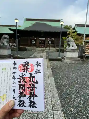 丸子神社　浅間神社(静岡県)