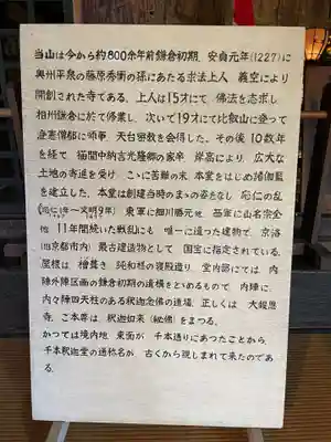 大報恩寺（千本釈迦堂）(京都府)