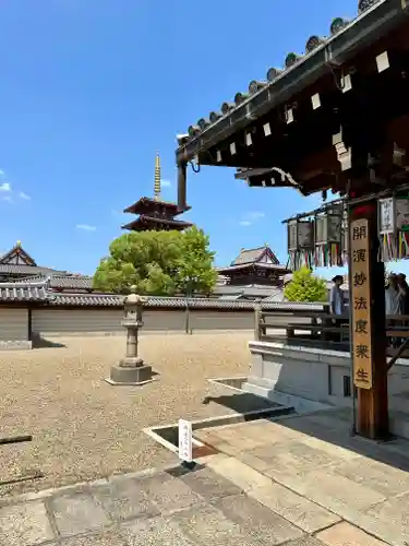 四天王寺(大阪府)