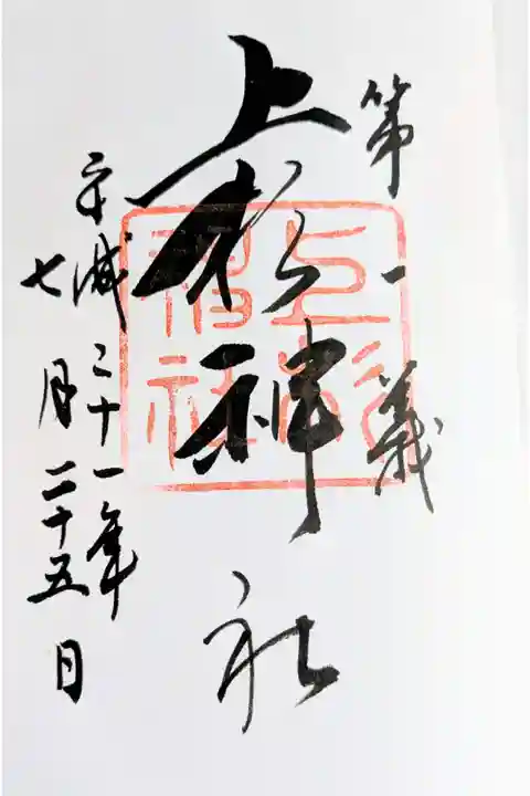 青春18切符
2009年夏の旅