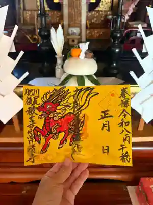 常清寺の御朱印