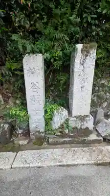 両國寺(柳谷観音大津別院)(滋賀県)