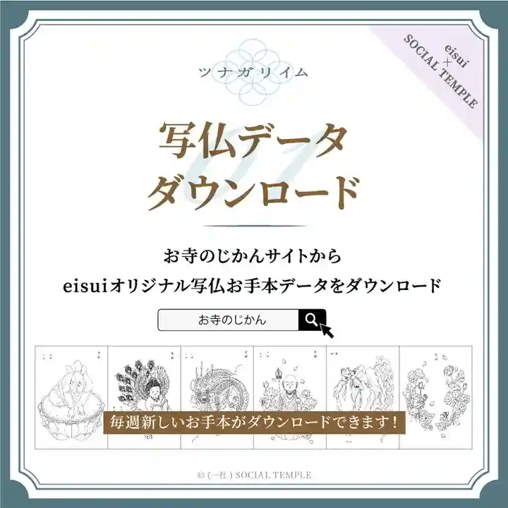 仁玄寺の体験その他