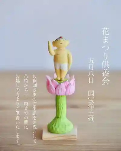 浄土寺(兵庫県)