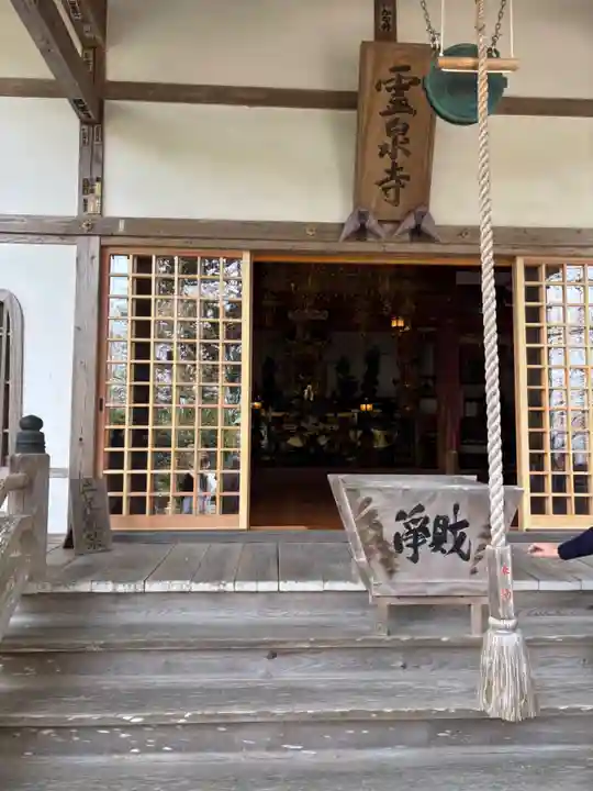 霊泉寺(福岡県)