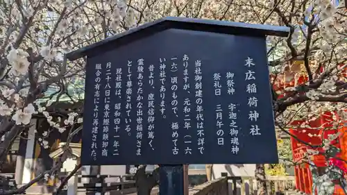 神田神社（神田明神）の歴史