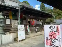 柳谷観音　楊谷寺(京都府)