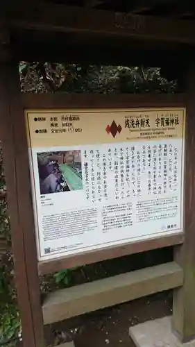 銭洗弁財天宇賀福神社のその他建物