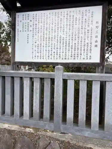 熊野三社(岩手県)