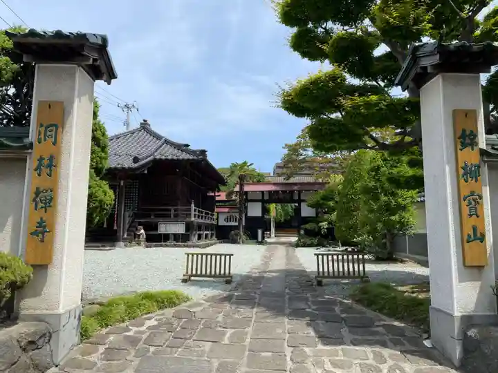 洞林寺(宮城県)