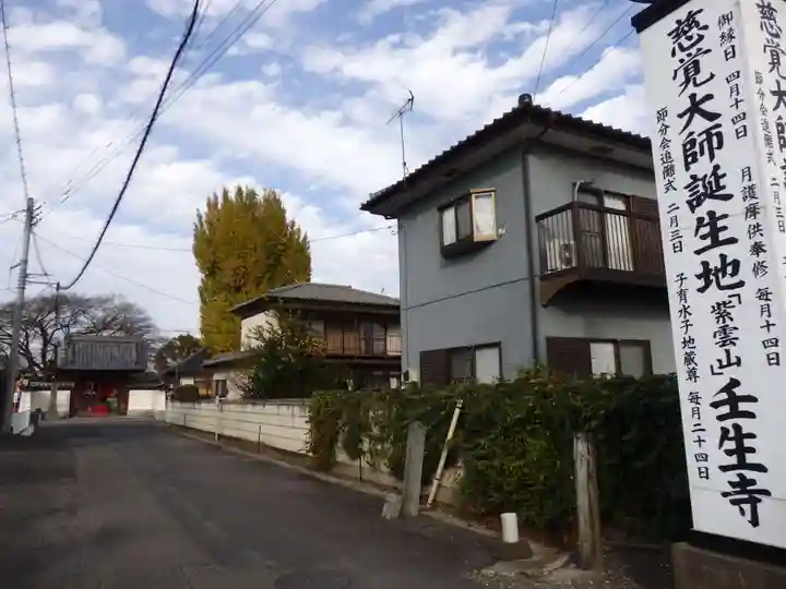 壬生寺の山門・神門