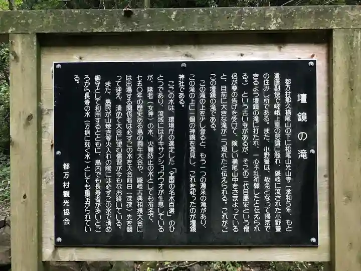 壇鏡神社の周辺