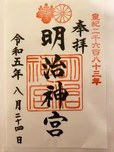 明治神宮(東京都)