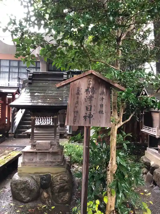 秩父神社の末社・摂社