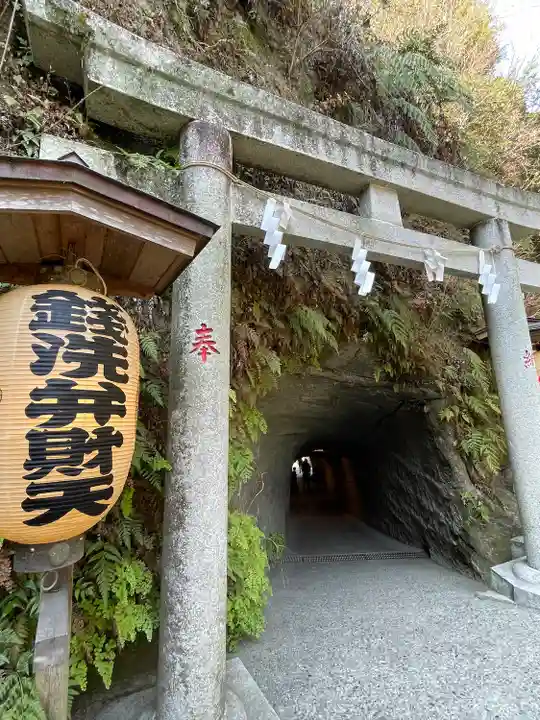 銭洗弁財天宇賀福神社(神奈川県)