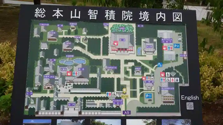 智積院の{uncategorized: "未分類", other: "その他", undefined: "問題あり", building: "その他建物", grave: "お墓", sacred_gate: "鳥居", guardian: "狛犬", statue: "像", buddha: "仏像", history: "歴史", nature: "自然", garden: "庭園", animal: "動物", pagoda: "塔", temizu: "手水舎", mountain_gate: "山門・神門", sanctuary: "本殿・本堂", subordinate: "末社・摂社", art: "芸術", scenery: "景色", jizo: "地蔵", ema: "絵馬", goshuin: "御朱印", omikuji: "おみくじ", items: "授与品その他", amulet: "お守り", goshuincho: "御朱印帳", eats: "食事", festival: "お祭り", votive_dance: "神楽", shichigosan: "七五三参", wedding: "結婚式", experience: "体験その他", initially: "初詣", around: "周辺", anti_infection: "感染症対策"}
