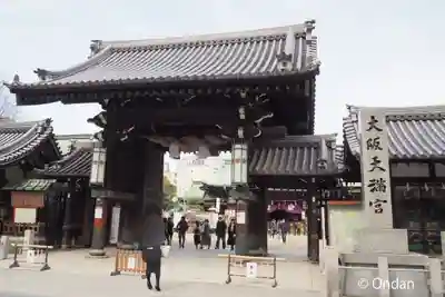 大阪天満宮の山門・神門