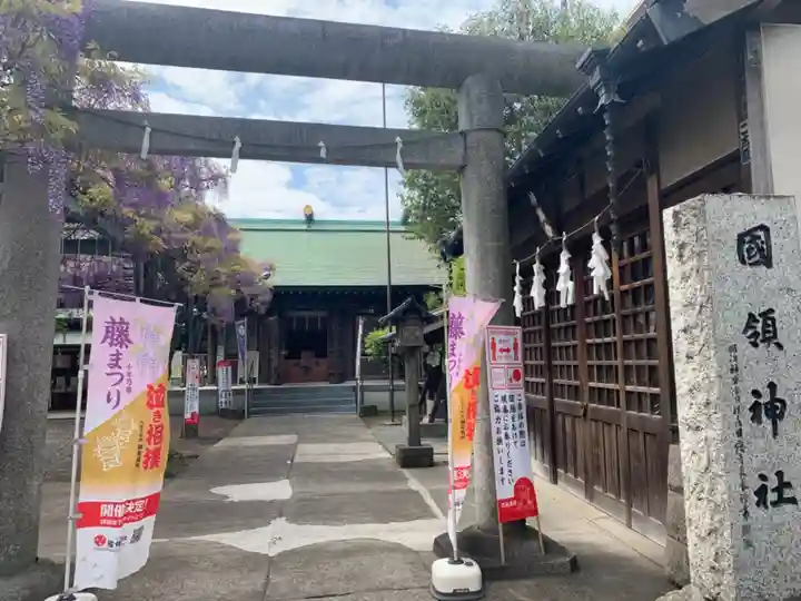 國領神社の鳥居