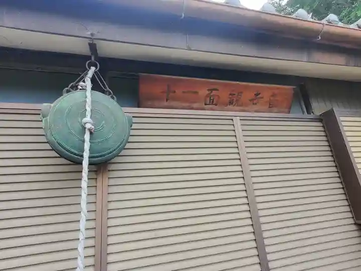 篠山神社(栃木県)