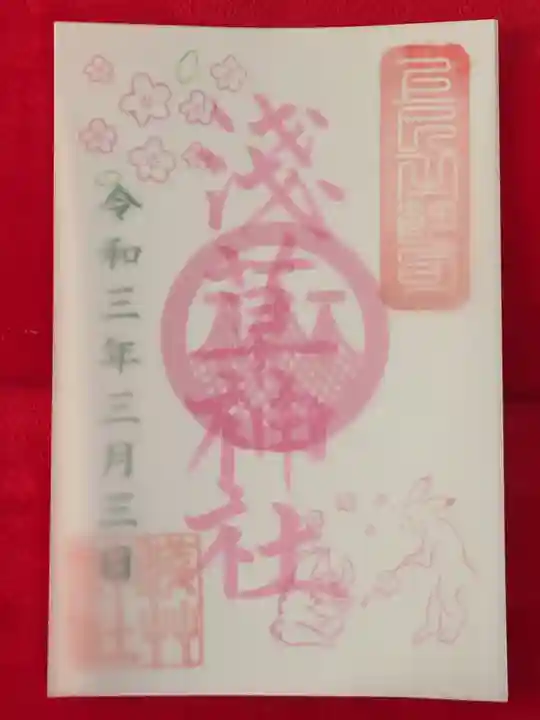 浅草神社の御朱印