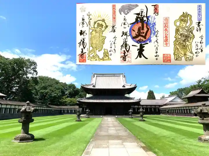 瑞龍寺のその他建物