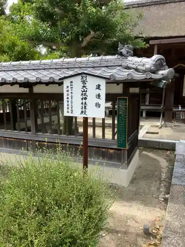 別宮大山祇神社のその他建物