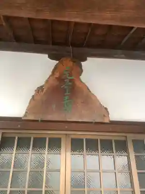 浄照寺の本殿・本堂