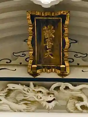 成田山新勝寺のその他建物