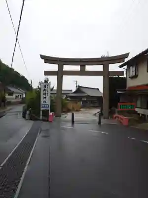 日御碕神社(島根県)