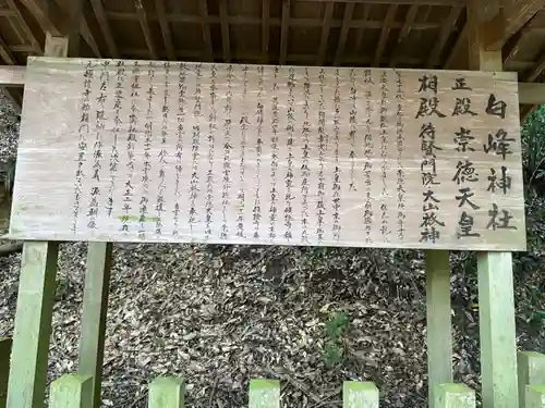 白峰神社(香川県)